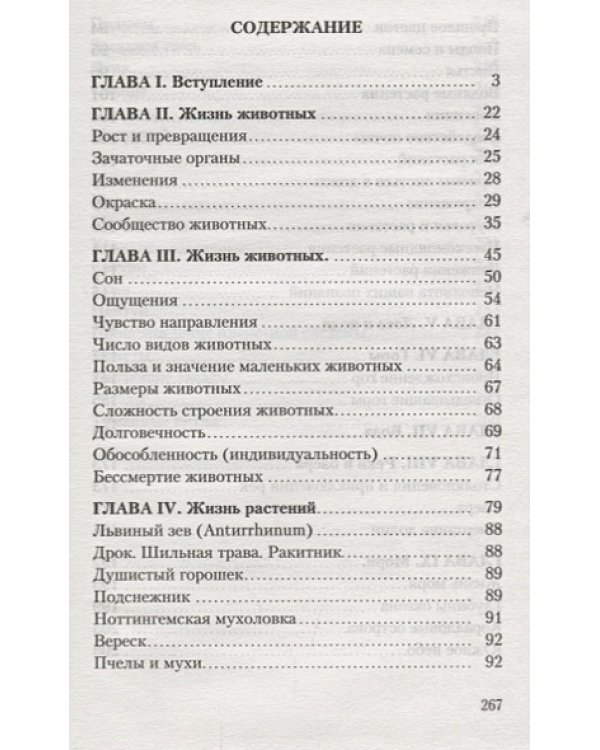 Красоты природы и ее чудеса