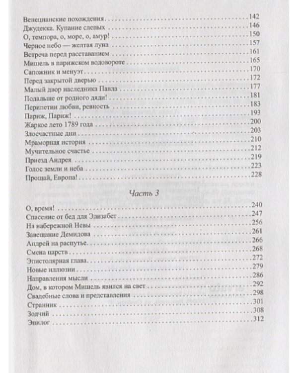 Золотой скарабей,или Крестовые братья