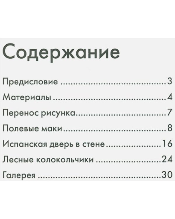 Нарисуй пейзажи маслом по схемам