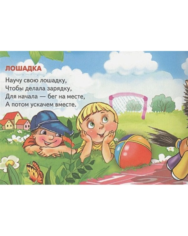 Мои друзья-игрушки