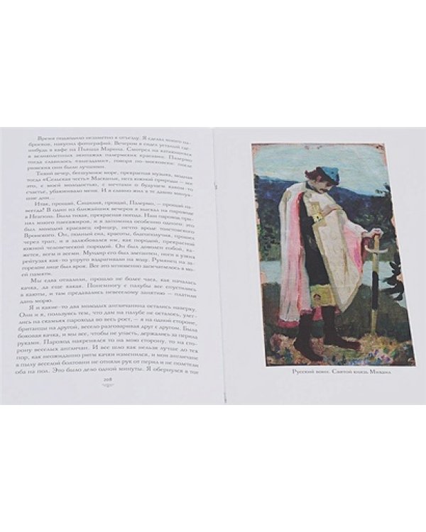 Давние дни.Встречи и воспоминания