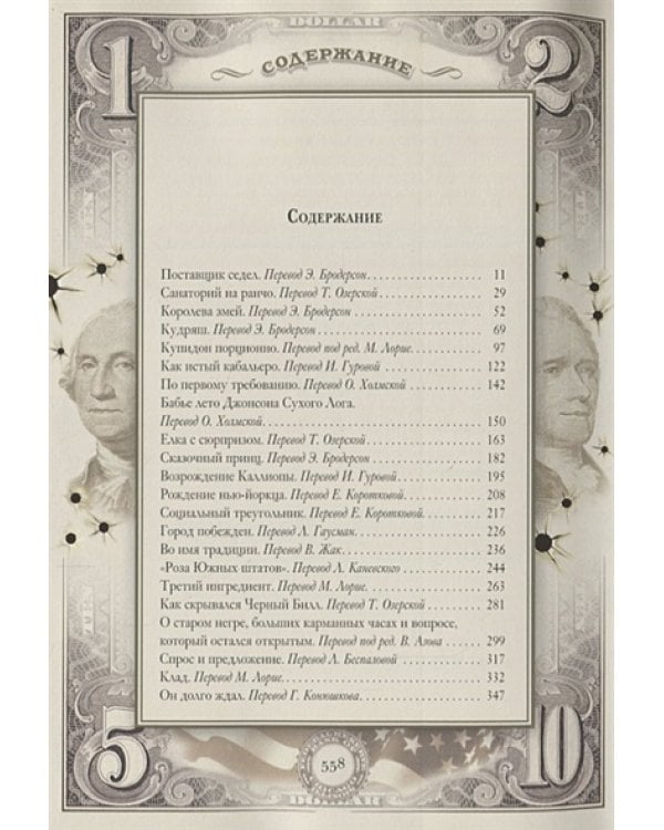 Сердце Запада