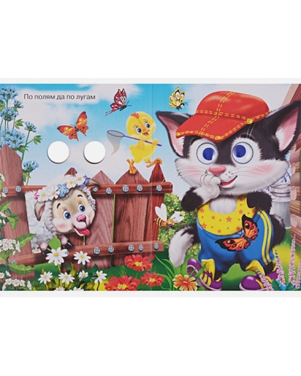 Идет коза рогатая