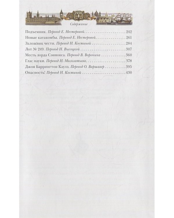 Открытие Рафлза Хоу