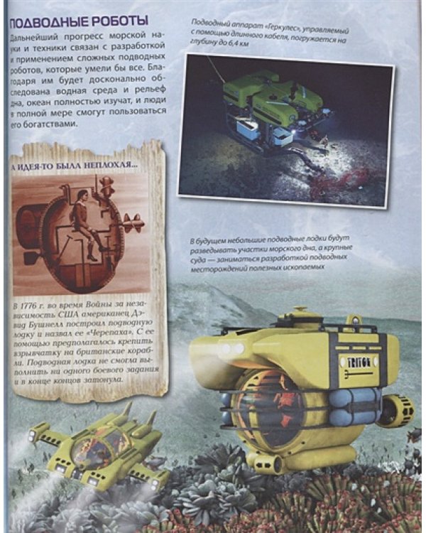 Техника.Новейшие открытия и технологии