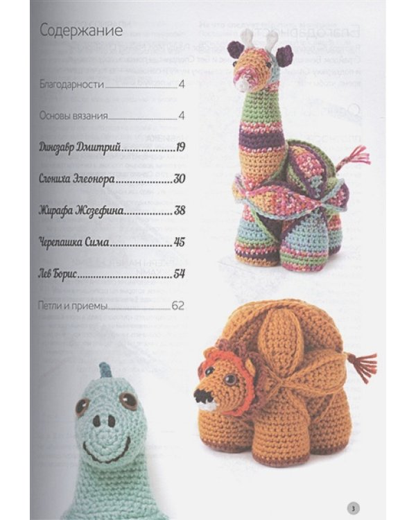 Вязаные игрушки-головоломки.Развиваемся и развлекаемся.Крючок