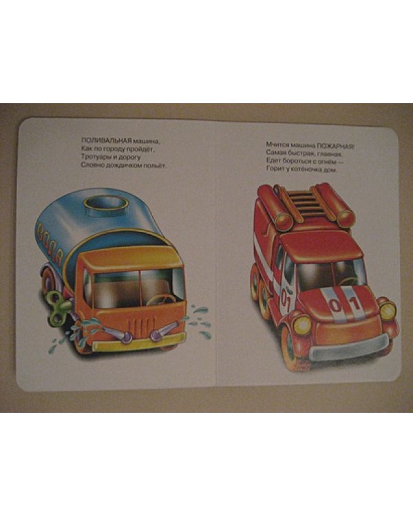 Машины (белая)