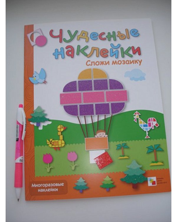 Сложи мозаику