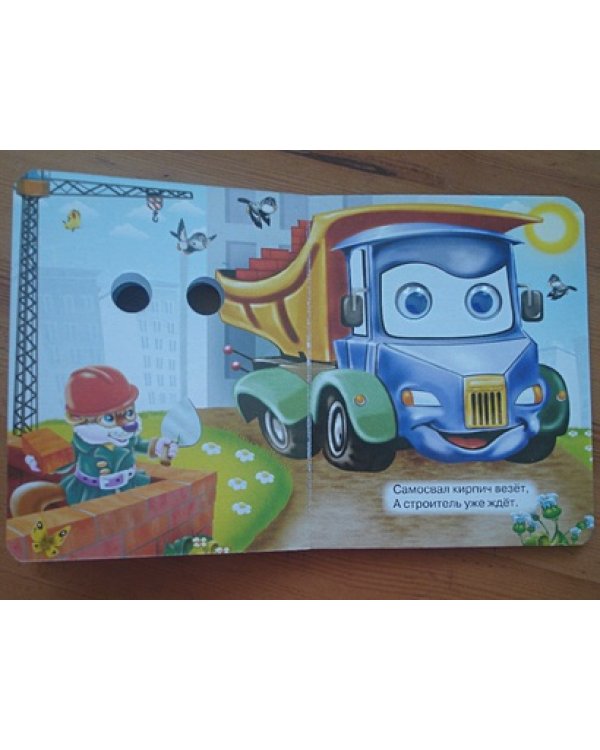 Нужные машины