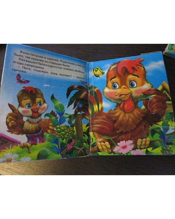 Петушок и курочка