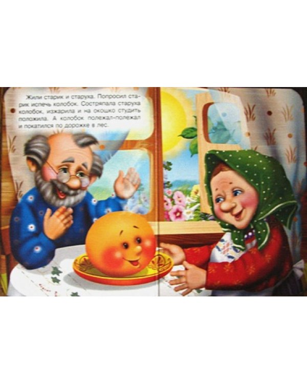 Колобок (медведь)