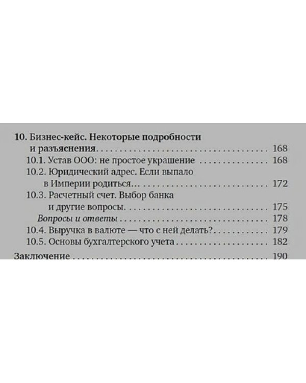 Налоги за два часа