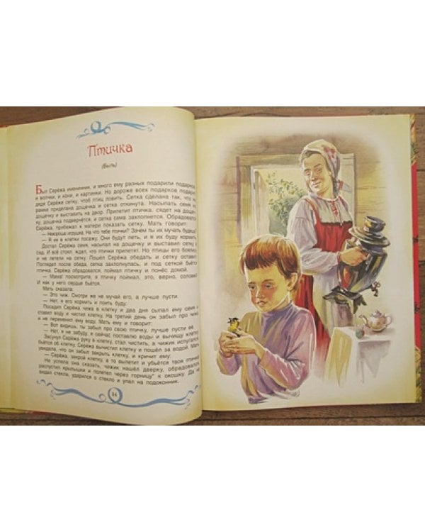 Толстой Малышам