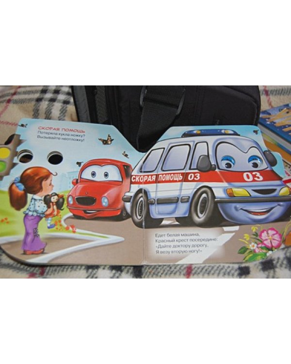 Нужные машинки