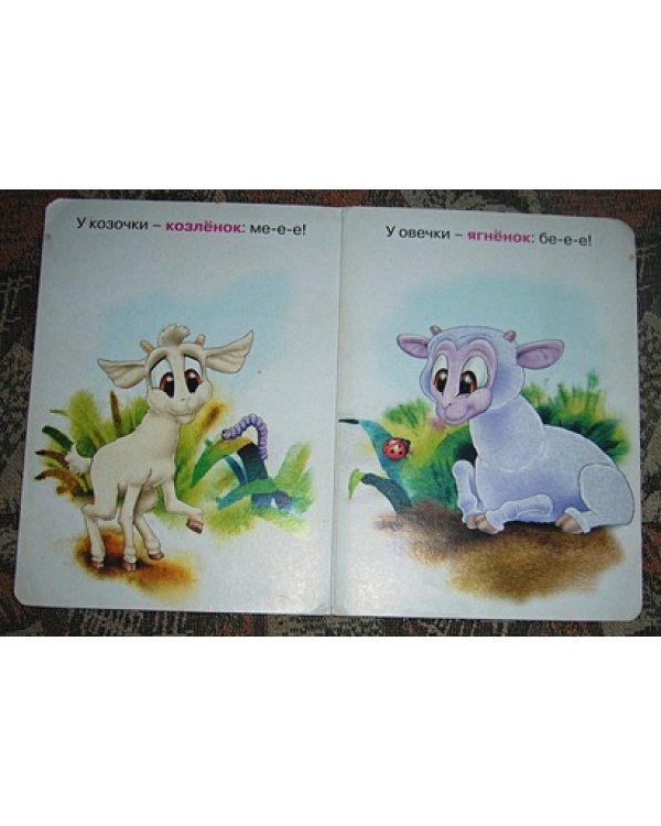 Чьи это детки