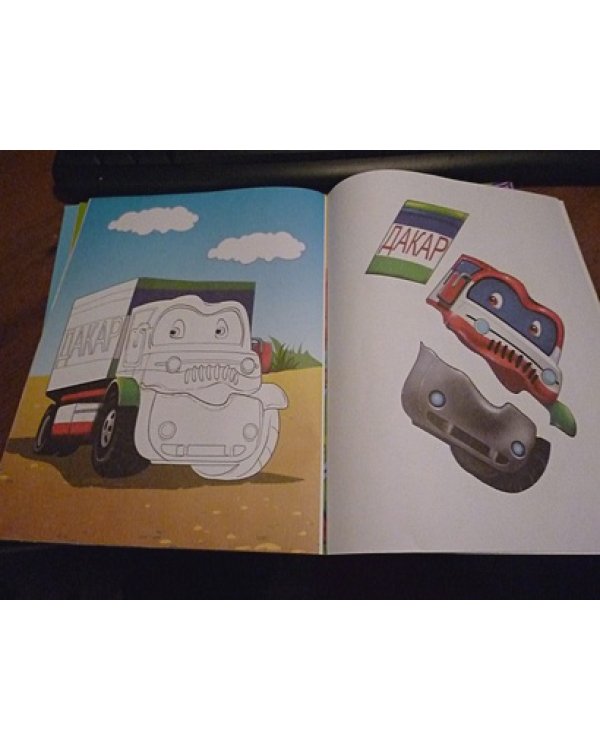 Поиграем машинками