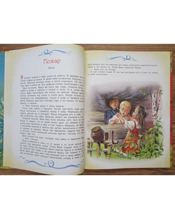 Толстой Малышам