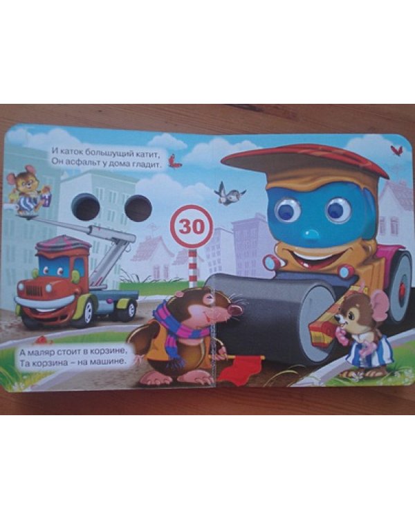 Нужные машины