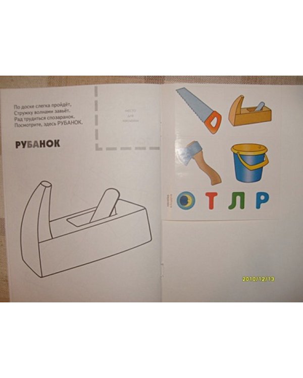 Рабочие инструменты