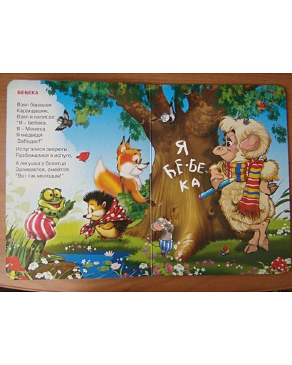 Ежики смеются