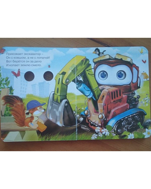 Нужные машины