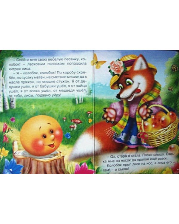 Колобок (медведь)