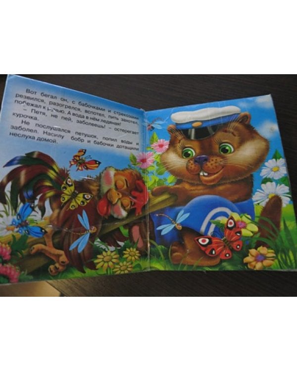 Петушок и курочка