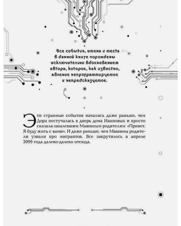 Пилигримы.Искры и зеркала.Кн.1