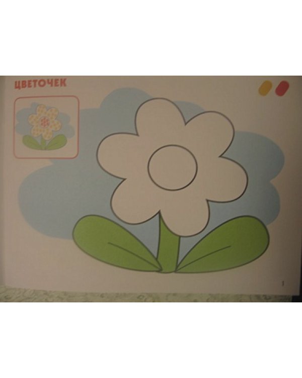 Рисуем пальчиками