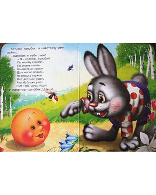 Колобок (медведь)