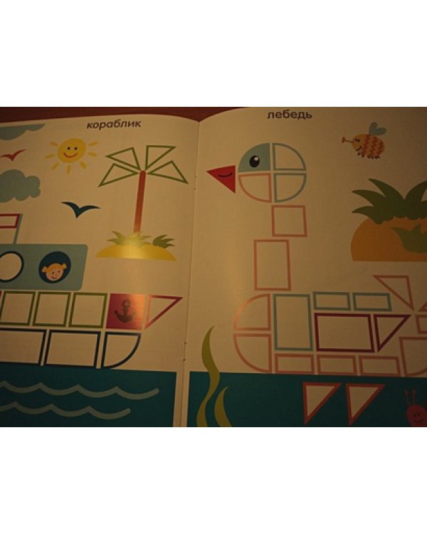 Сложи мозаику