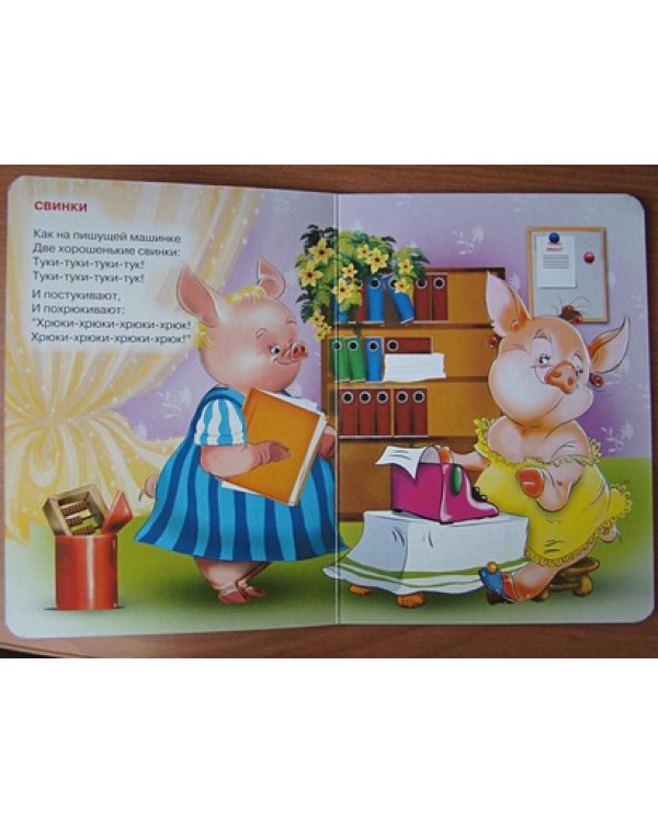 Ежики смеются