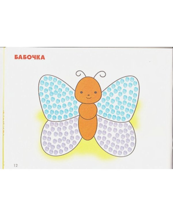 Рисуем пальчиками