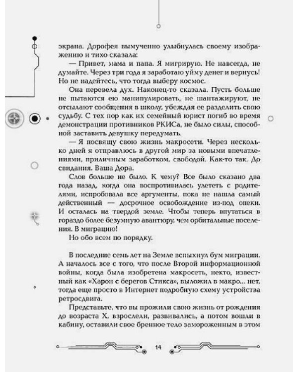 Пилигримы.Искры и зеркала.Кн.1