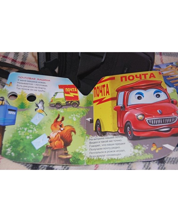 Нужные машинки