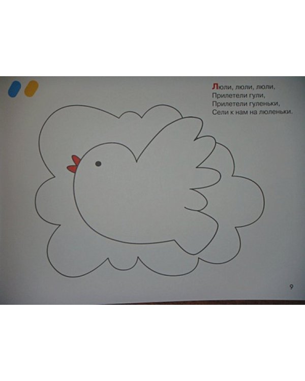 Рисуем пальчиками