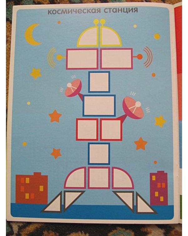 Сложи мозаику