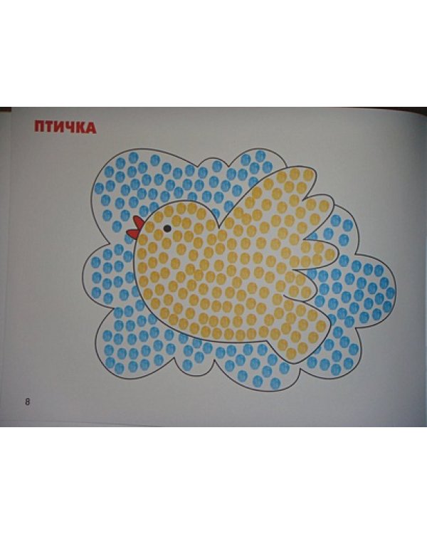 Рисуем пальчиками