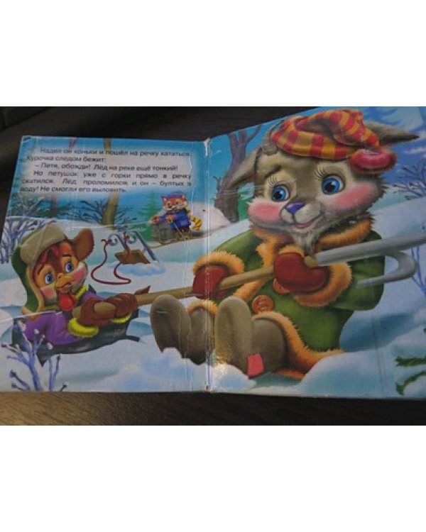 Петушок и курочка