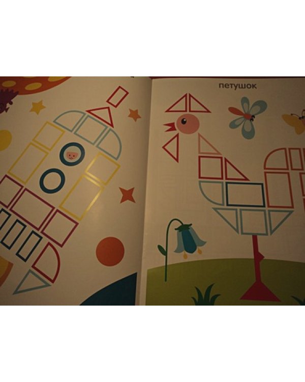 Сложи мозаику