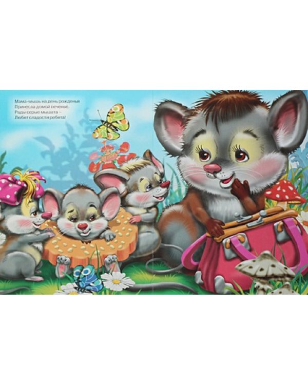 Стихи для девочек