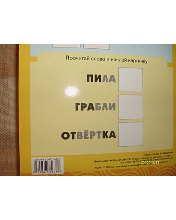 Рабочие инструменты