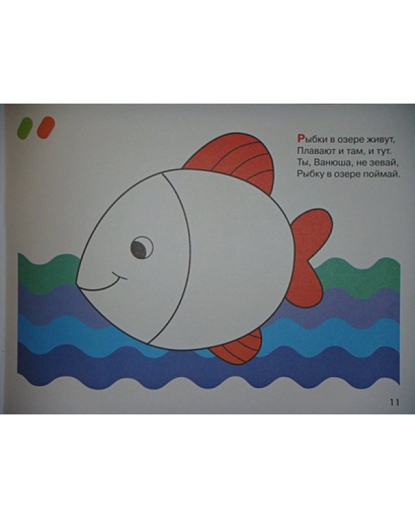 Рисуем пальчиками