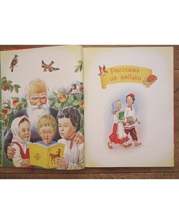 Толстой Малышам