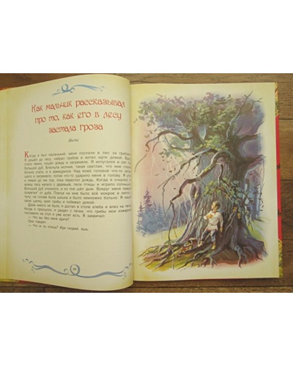 Толстой Малышам