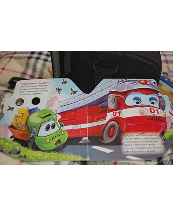 Нужные машинки