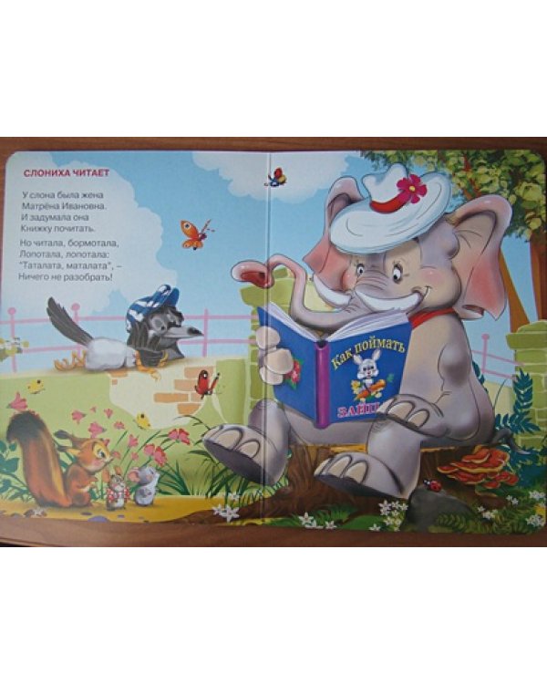 Ежики смеются