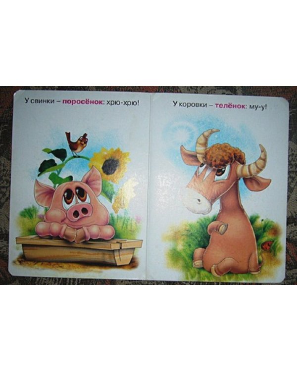 Чьи это детки