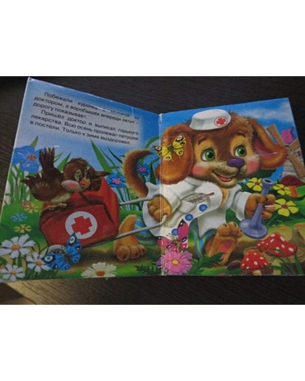 Петушок и курочка