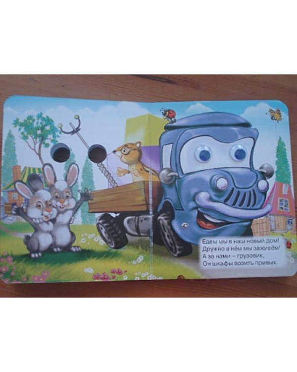 Нужные машины